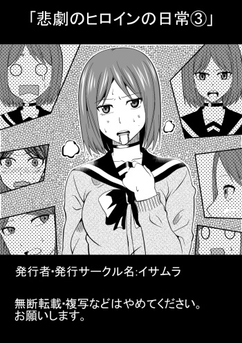 Higeki no Heroine no Nichijou 3 cover
