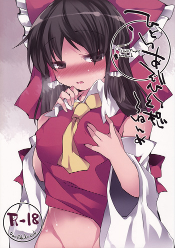 Hitoriasobi Gensou 3-nenme cover