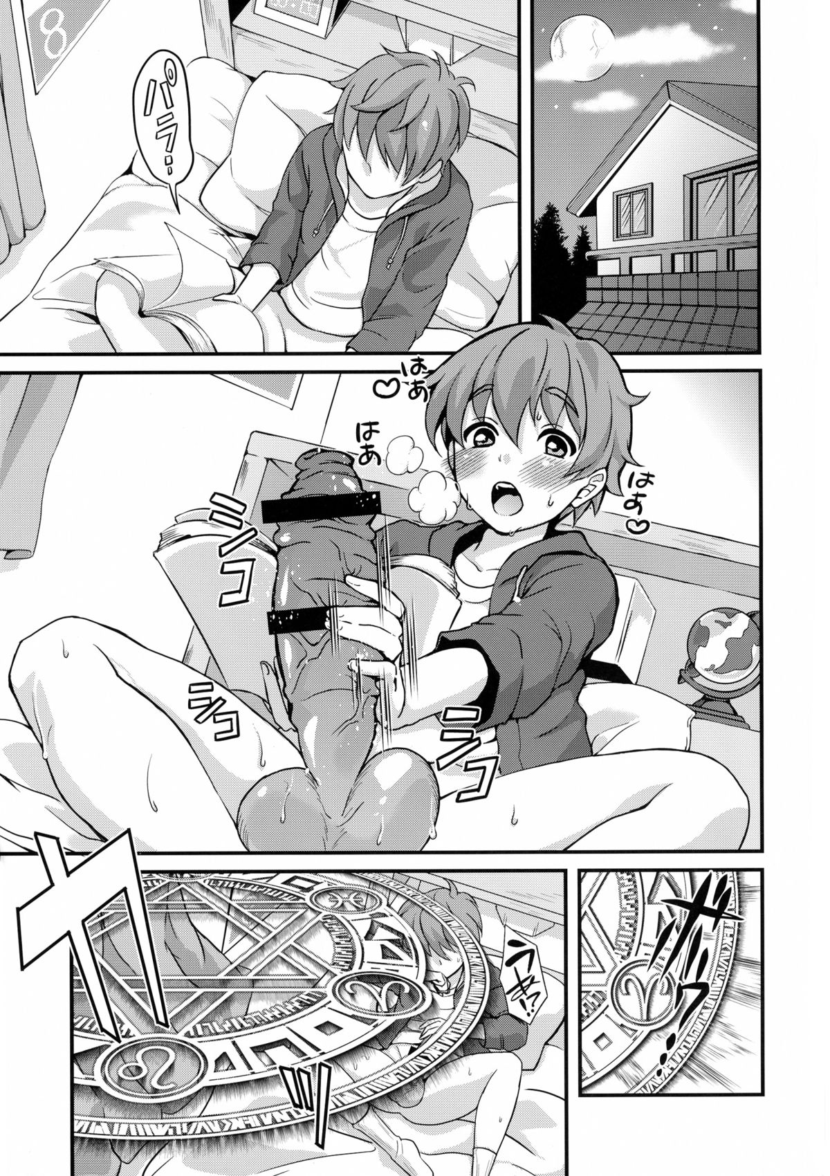 Inmakon no Nie page 3 full