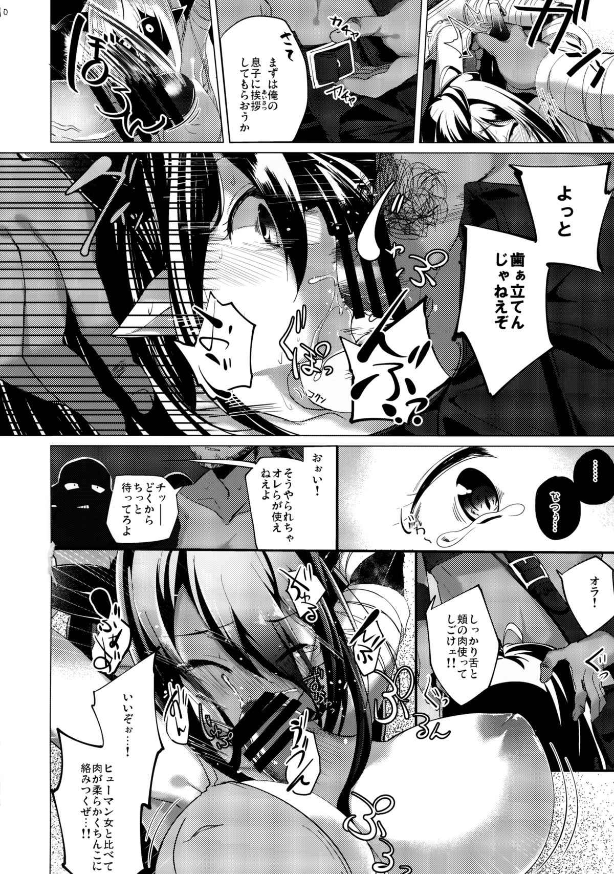 Faata Gurande no Meushi page 9 full