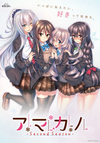 Amakano ~Second Season~ cover