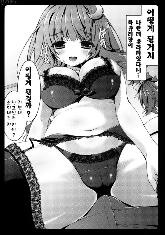 KUROPACHE page 3 full