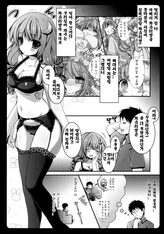 KUROPACHE page 4 full