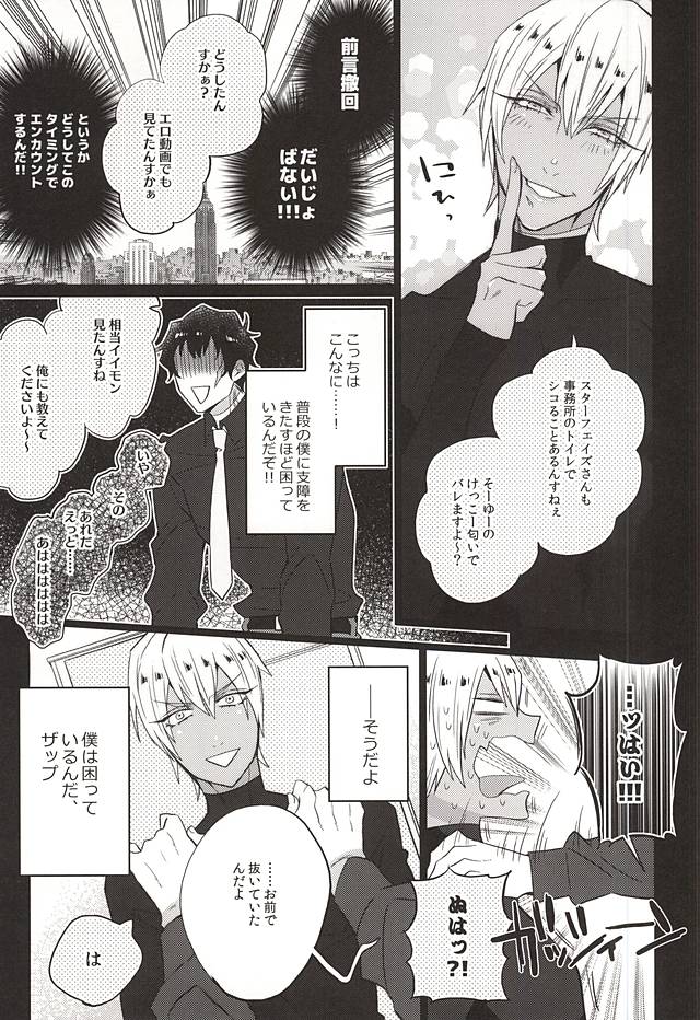 Aishiteruze Kuzu page 10 full