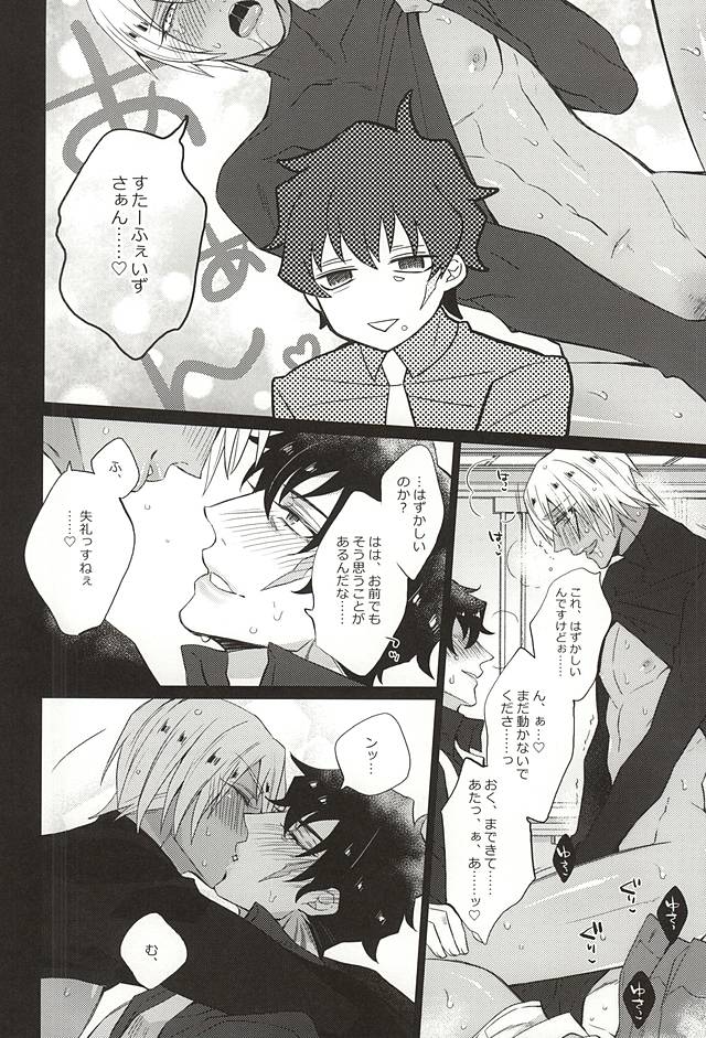 Aishiteruze Kuzu page 7 full