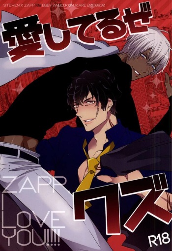 Aishiteruze Kuzu cover
