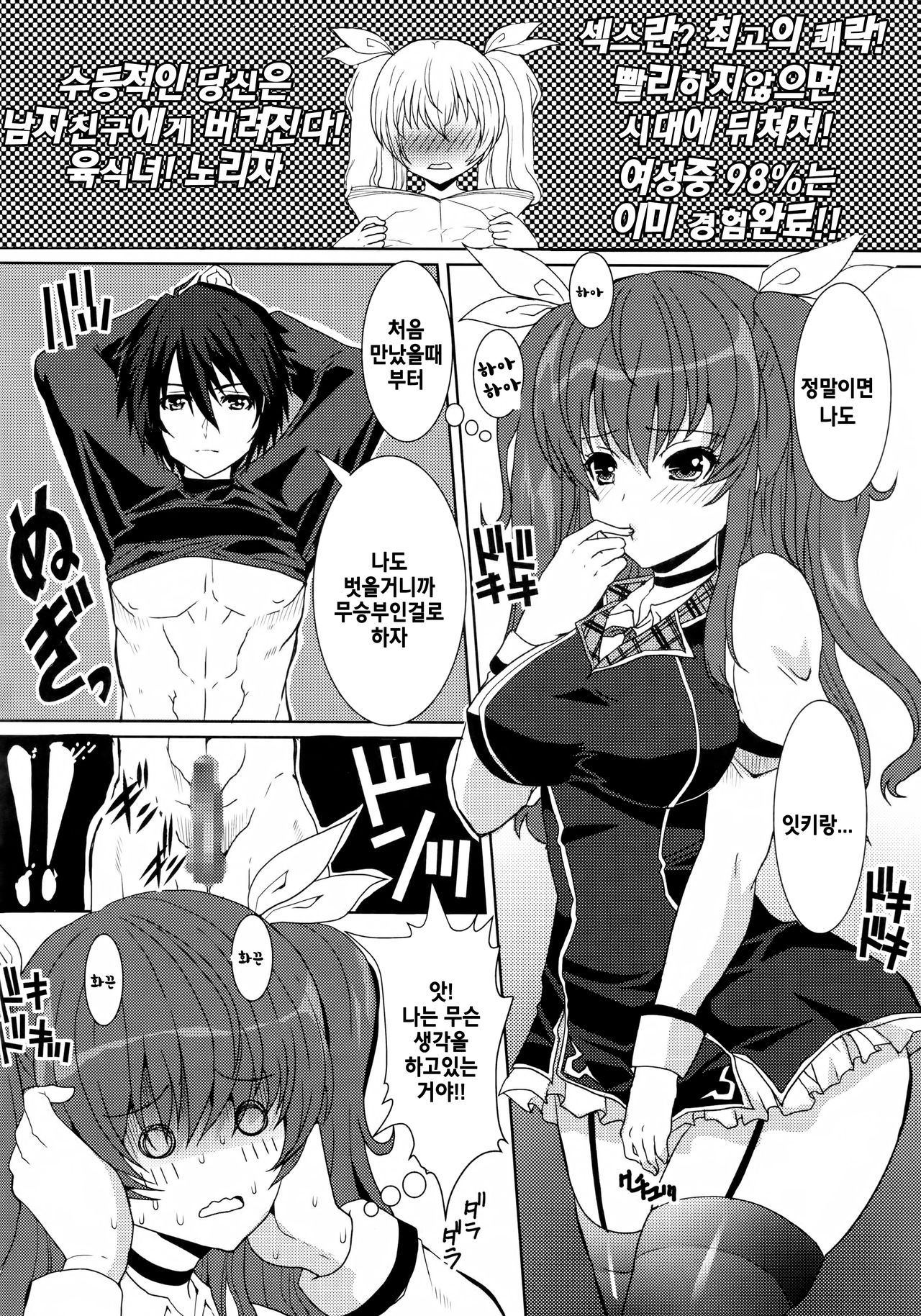 Hime-sama Kishi no Midara na Koukishin page 3 full