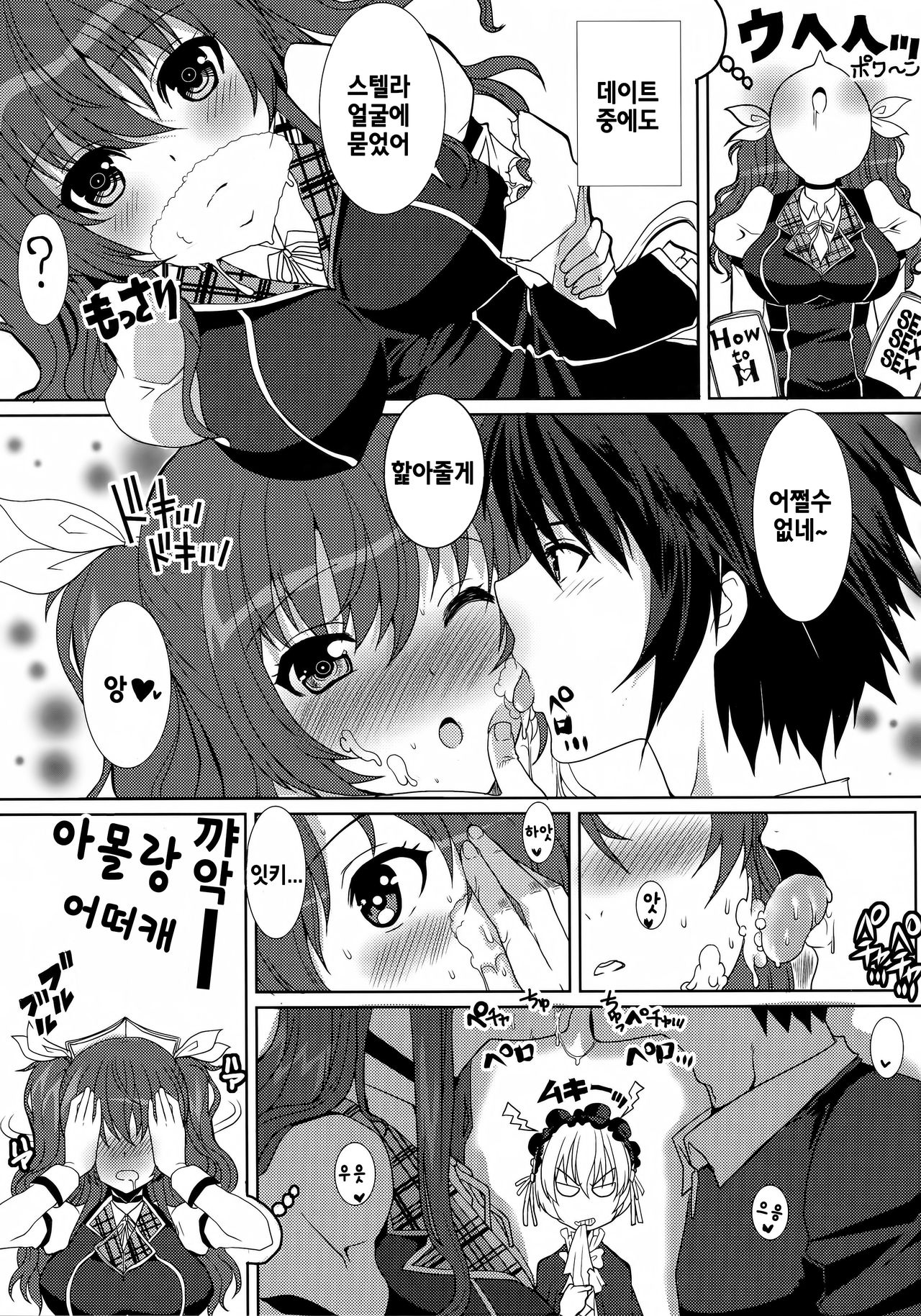 Hime-sama Kishi no Midara na Koukishin page 8 full