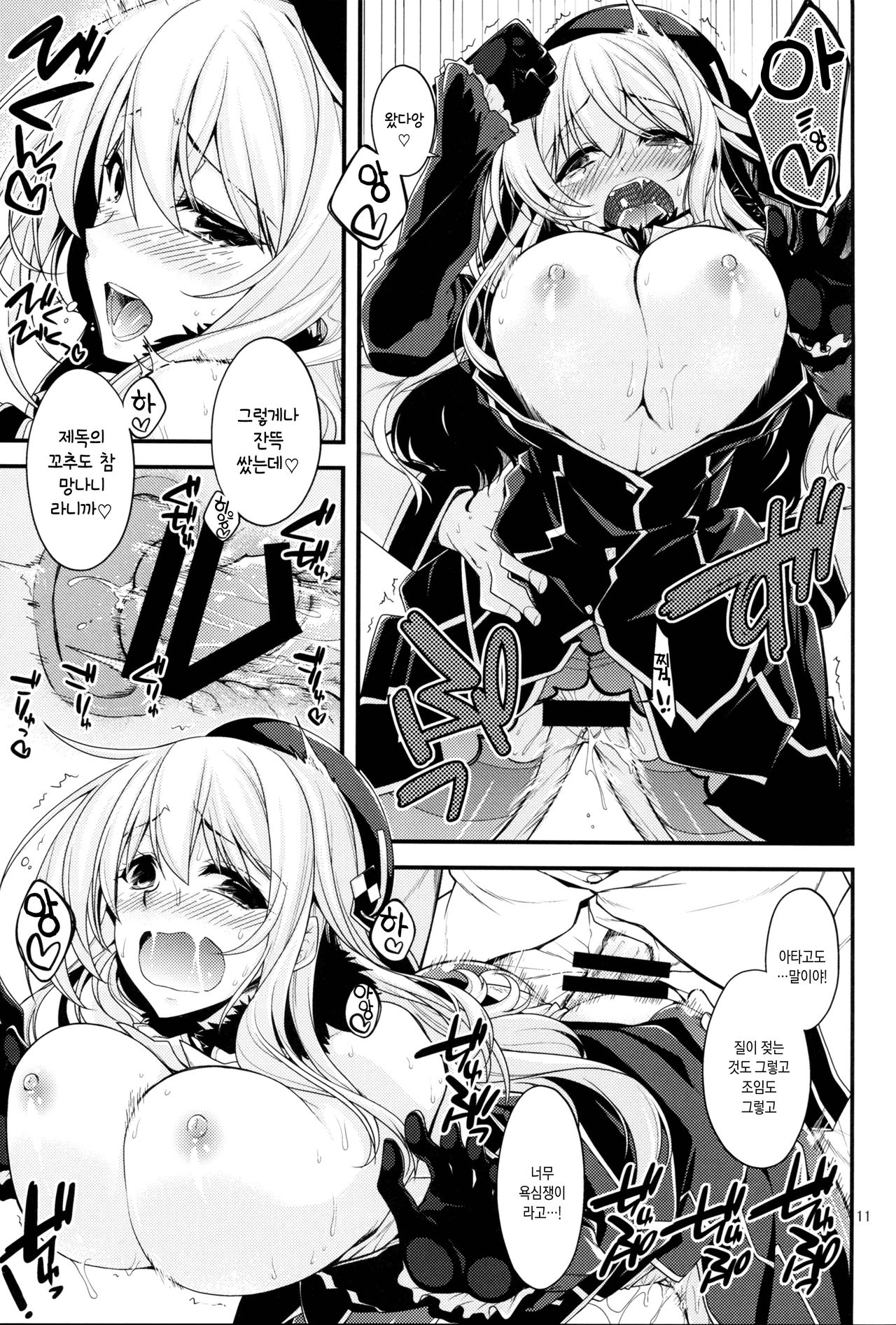 Atago-neesan to Hokyuu o Isshuukan page 10 full