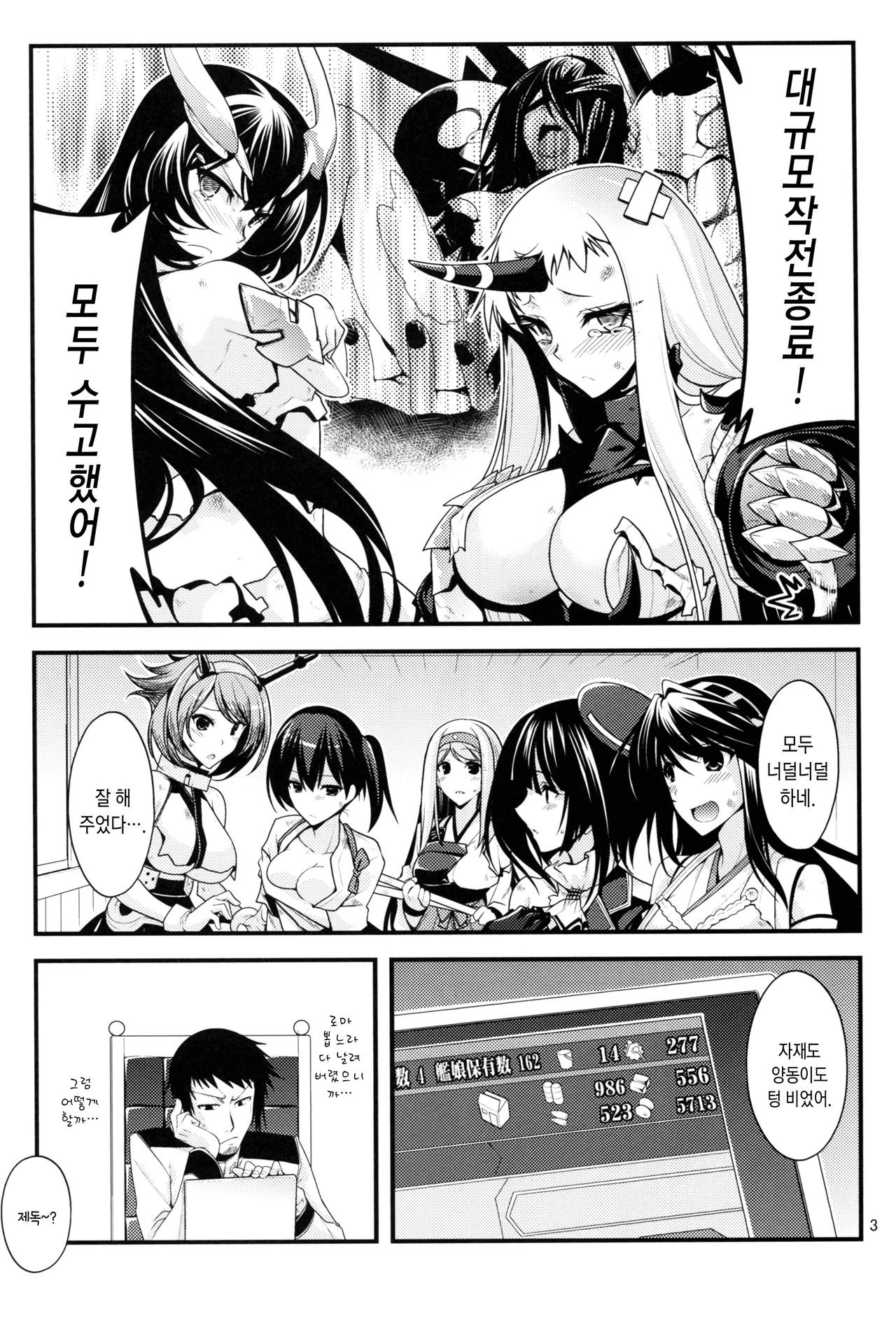 Atago-neesan to Hokyuu o Isshuukan page 2 full