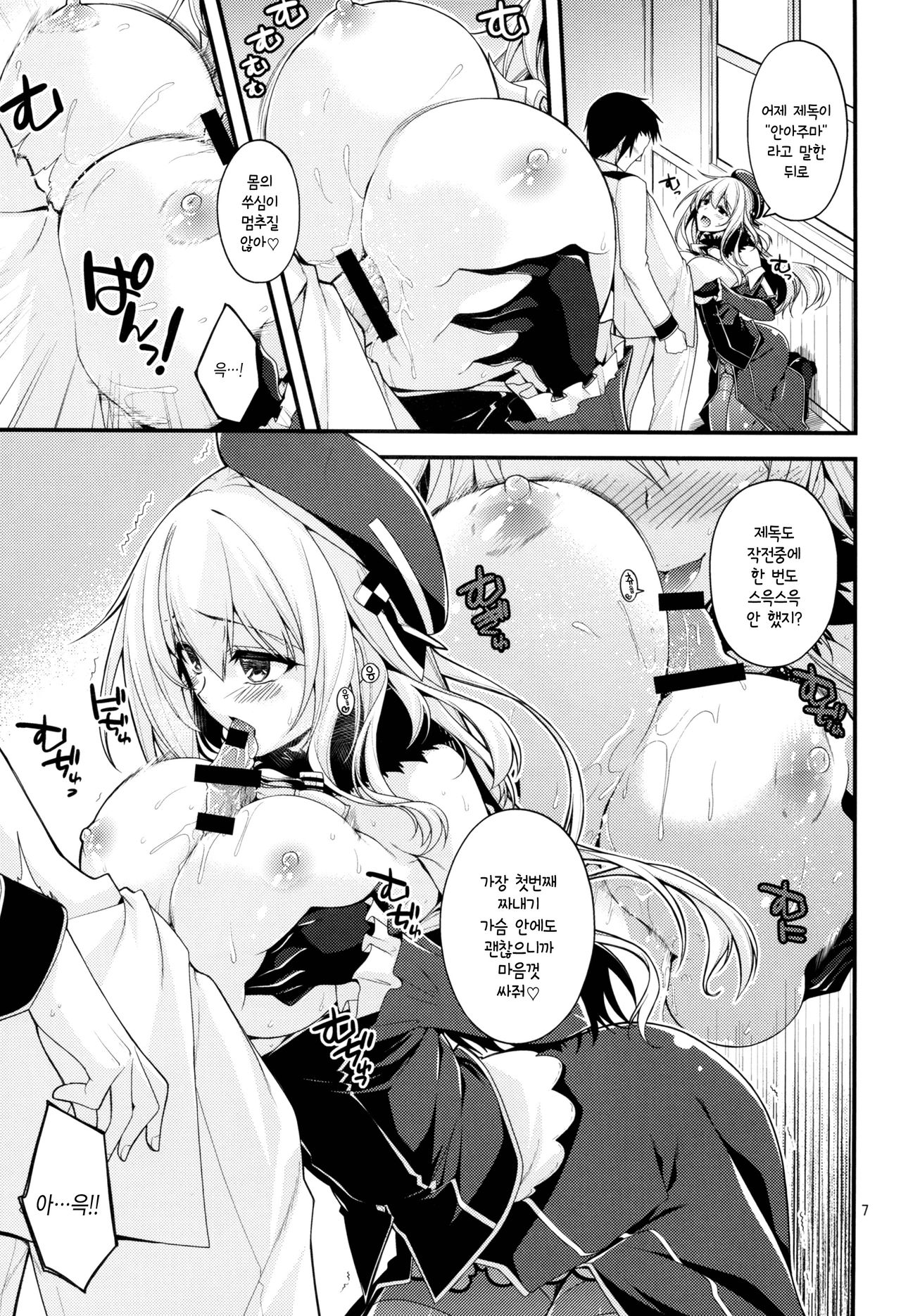 Atago-neesan to Hokyuu o Isshuukan page 6 full