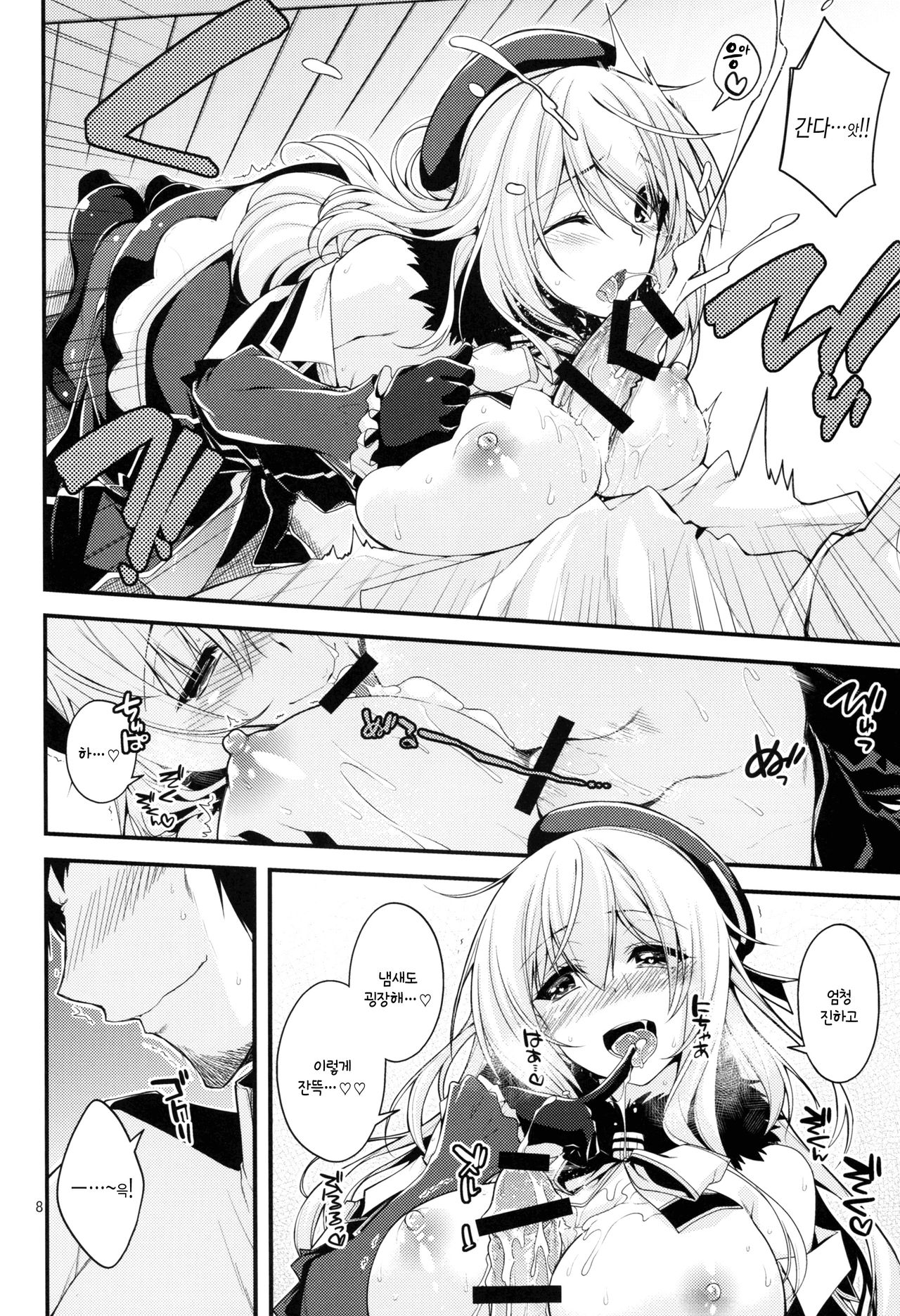 Atago-neesan to Hokyuu o Isshuukan page 7 full