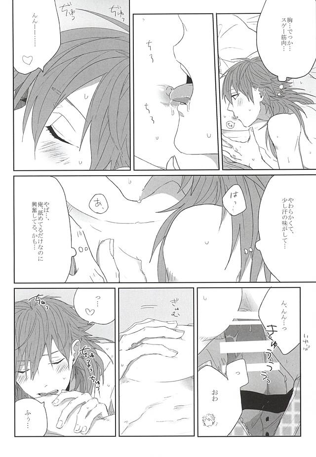 Choco Chip Mint page 8 full