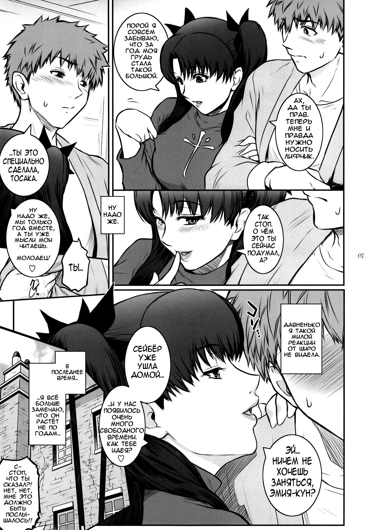 Unusual Bedtime Working page 5 full