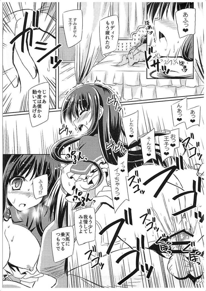 Midnight Pegasus page 10 full