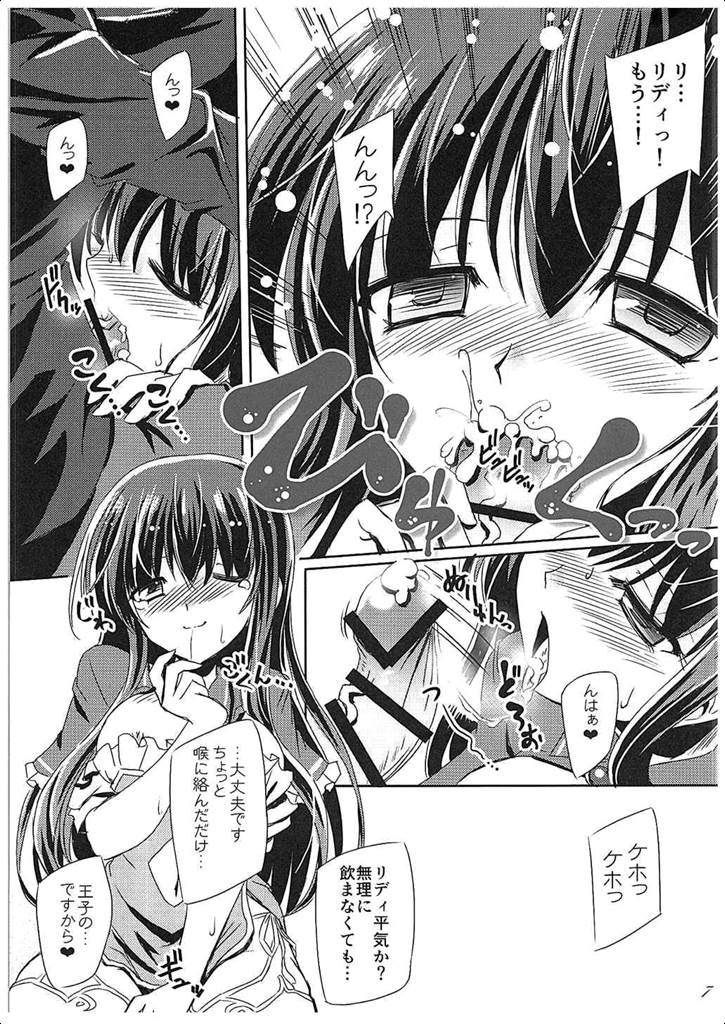 Midnight Pegasus page 6 full