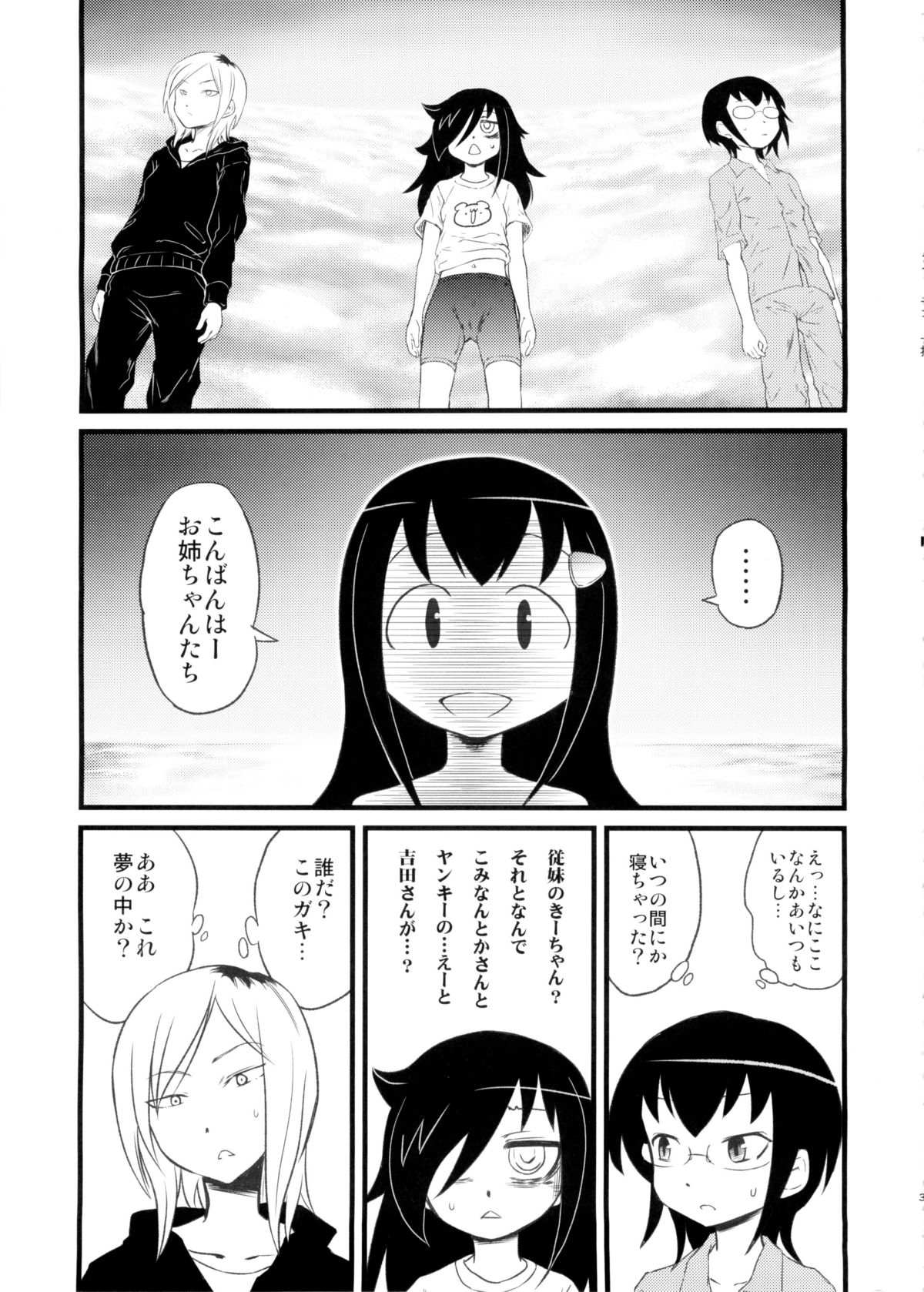 Memento Moco page 3 full