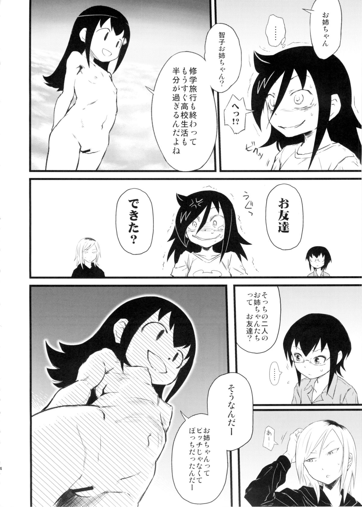 Memento Moco page 4 full