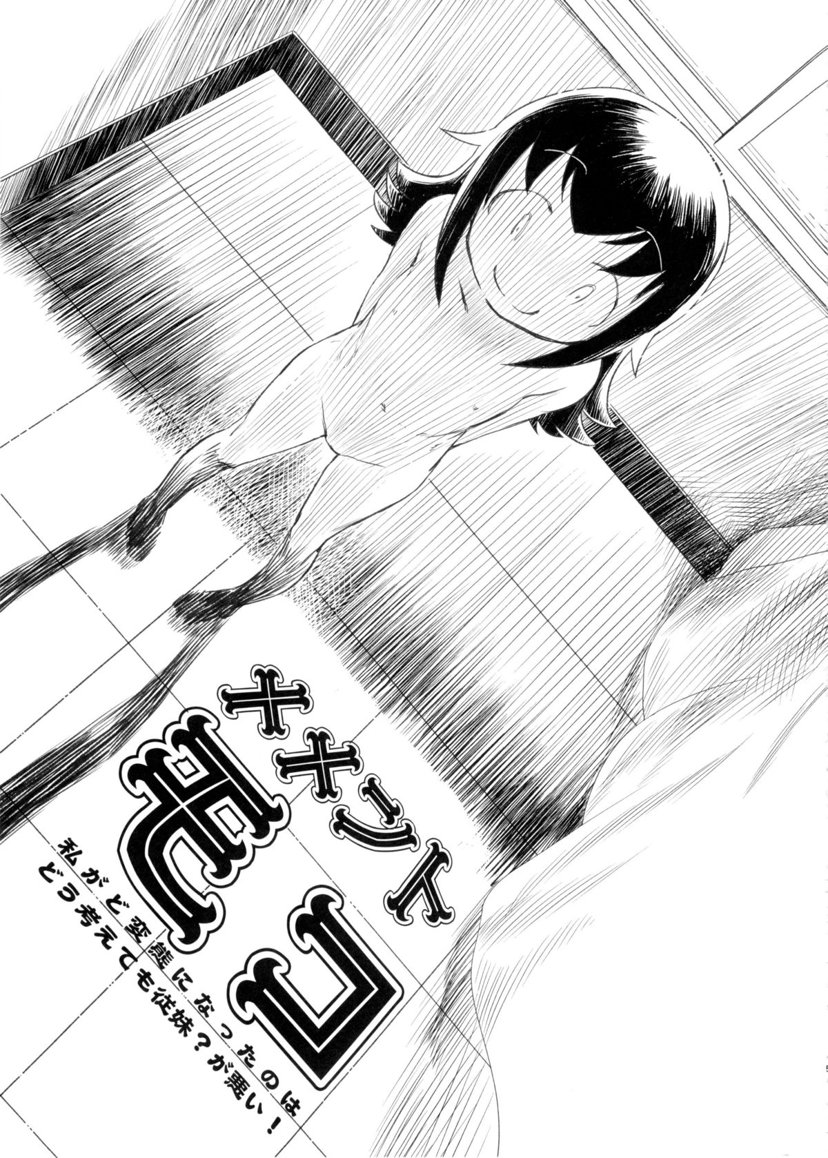 Memento Moco page 5 full