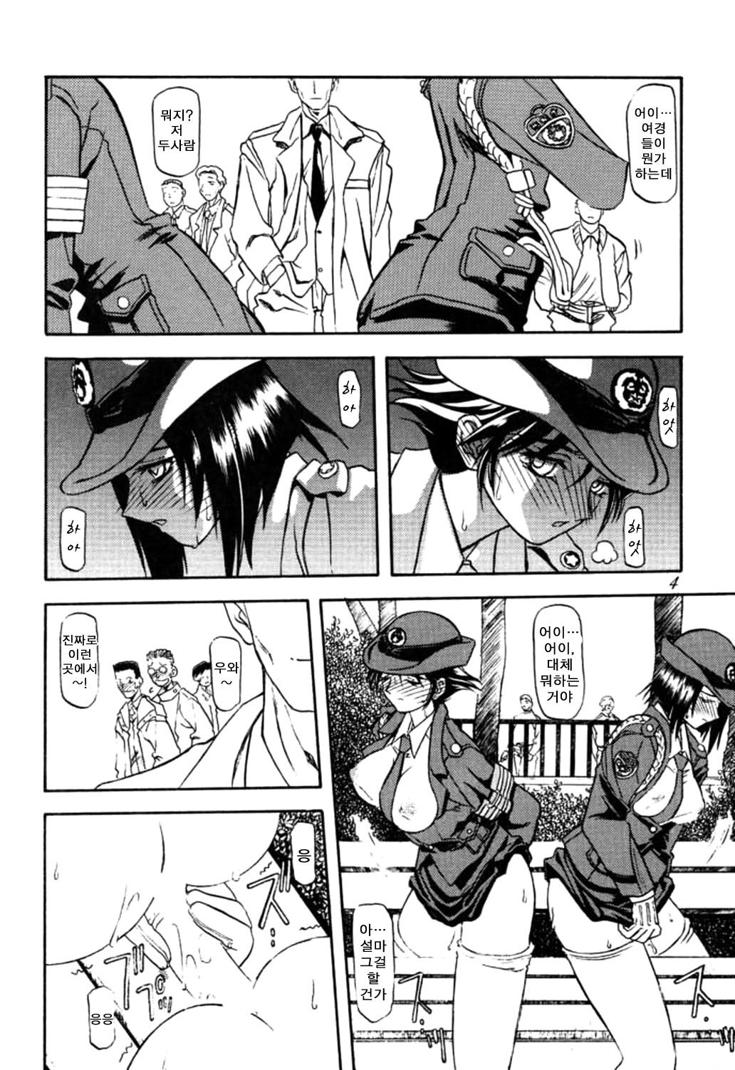 Yuumon no Hate Ichi | 근심과 고민의 끝 page 4 full