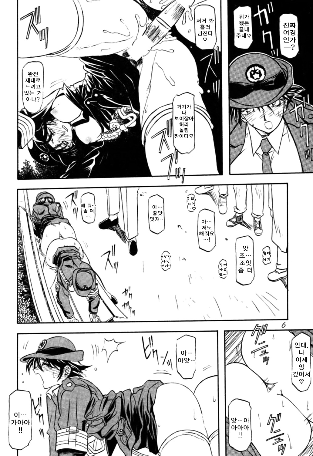 Yuumon no Hate Ichi | 근심과 고민의 끝 page 6 full