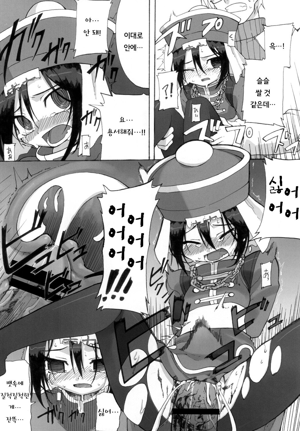 Reika-san to Issho! page 10 full