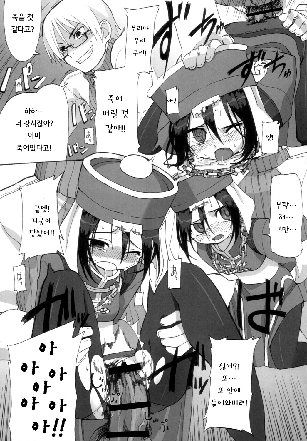 Reika-san to Issho! page 9 full