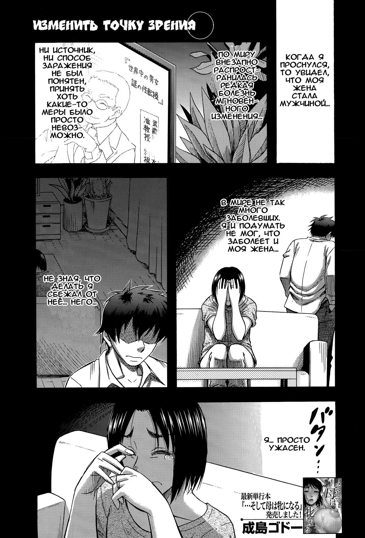Change the View Point page 1 full