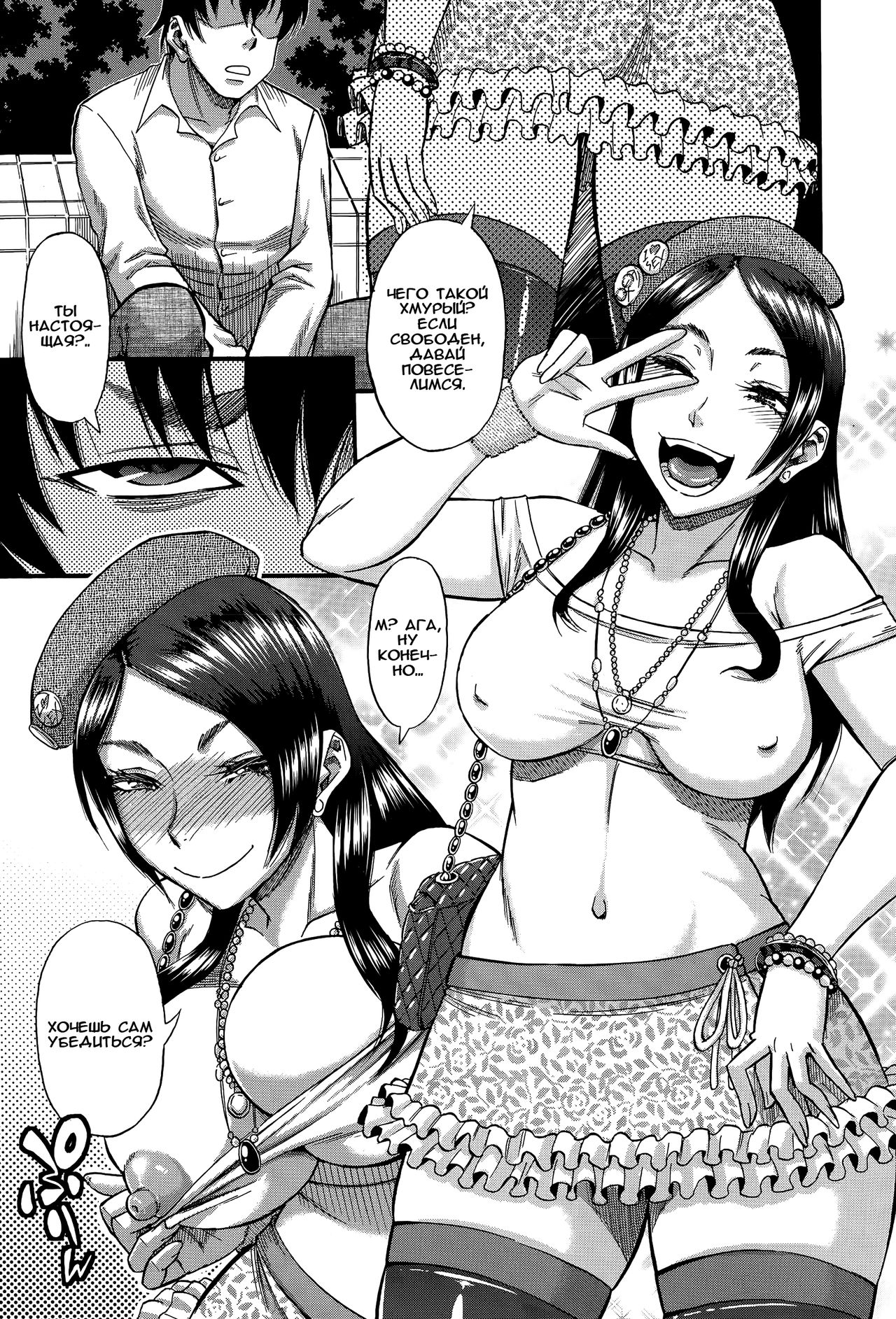 Change the View Point page 3 full