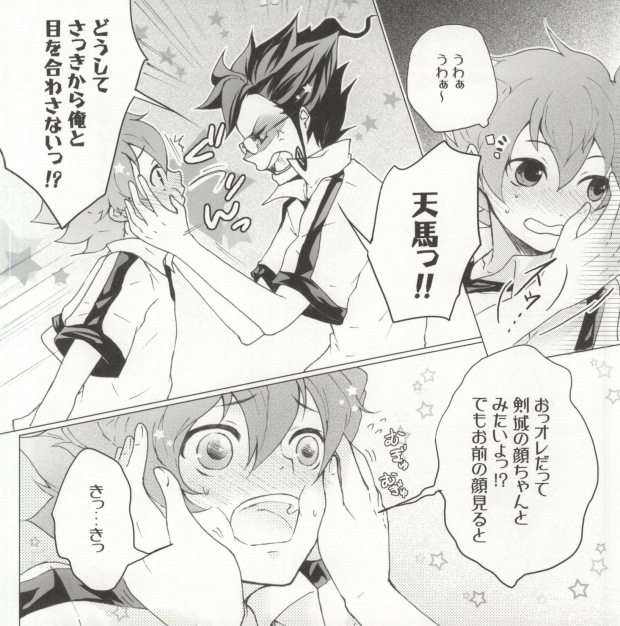 Imadoki Megane Danshi page 7 full