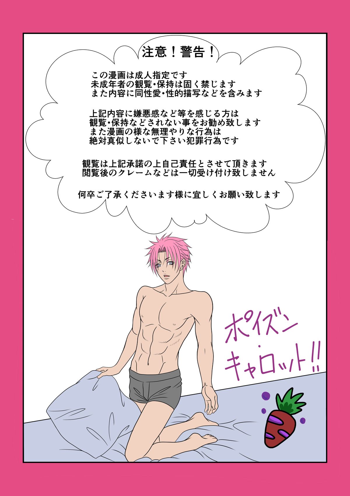 Kyoushi no Ikenai Momoiro Kyouikuhou page 3 full