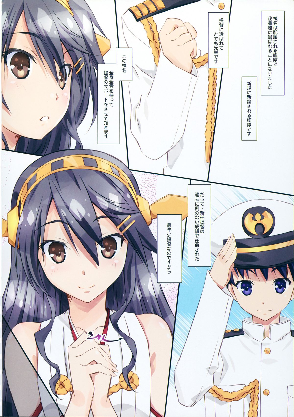 Haruna to Issho page 4 full