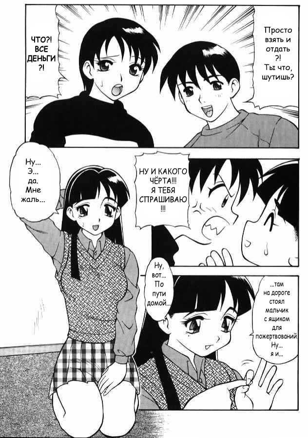 Super Taboo Extreme 3 page 4 full