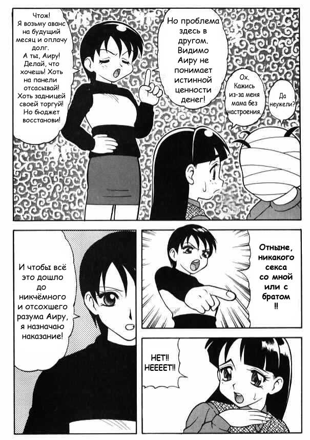 Super Taboo Extreme 3 page 7 full