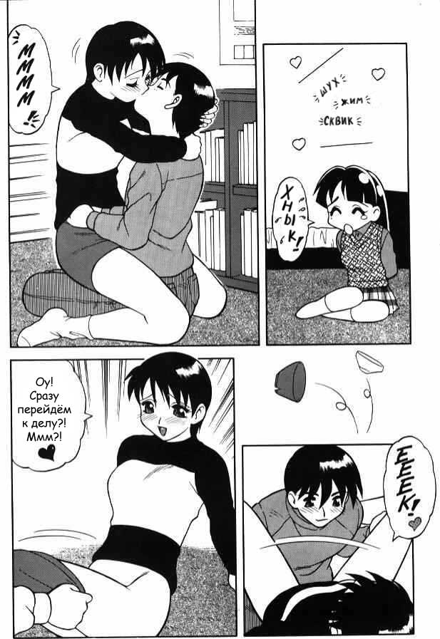 Super Taboo Extreme 3 page 9 full