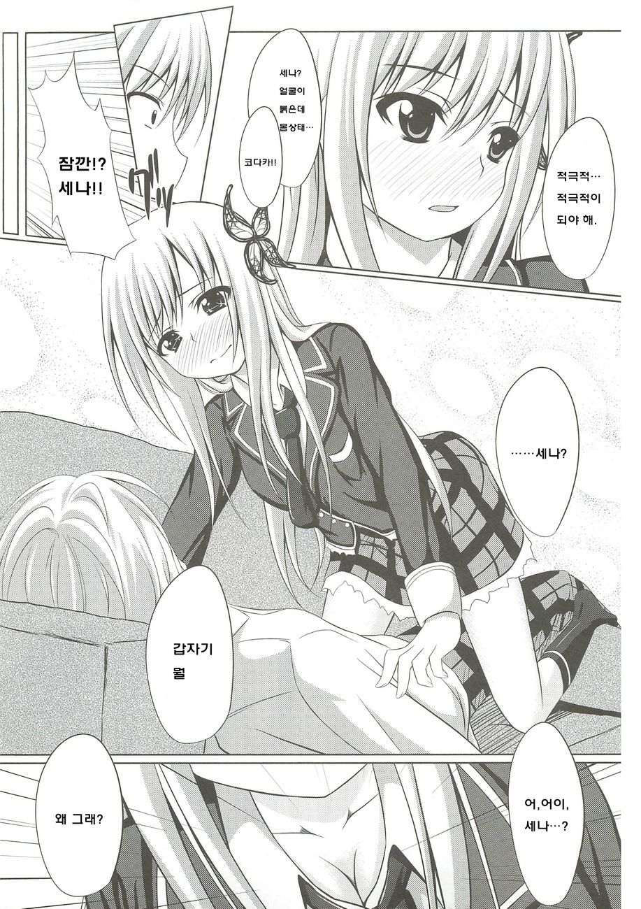 Dokidoki TEMPTATION page 10 full