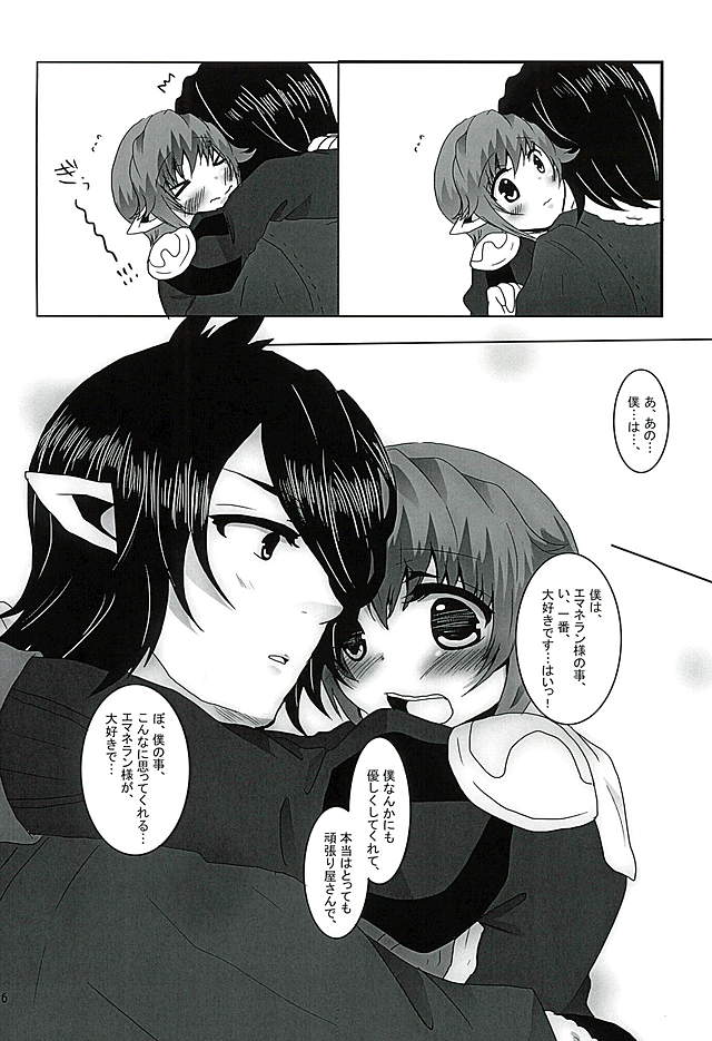 Ore no Onorowa page 7 full