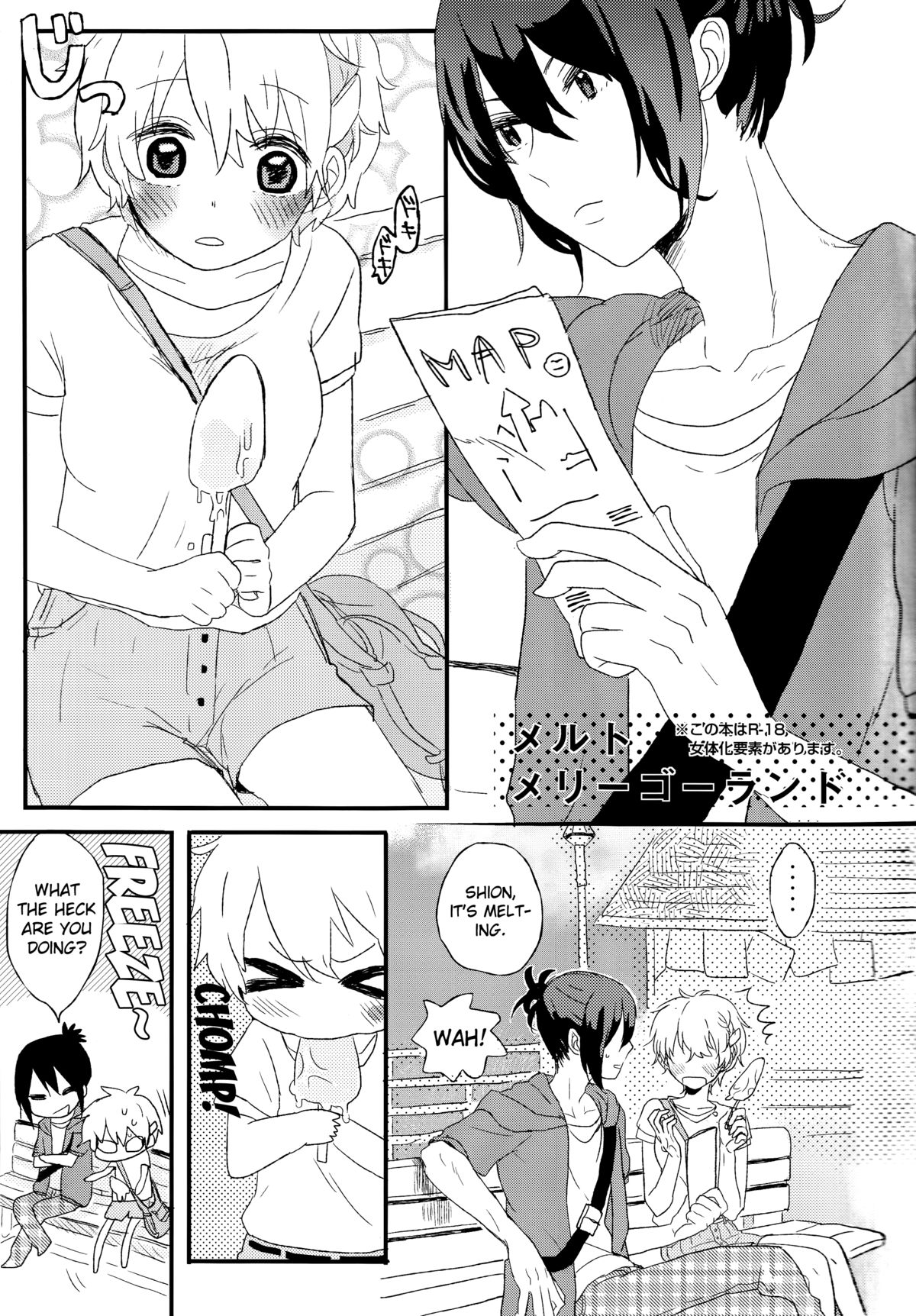 Melt merry go-round page 3 full