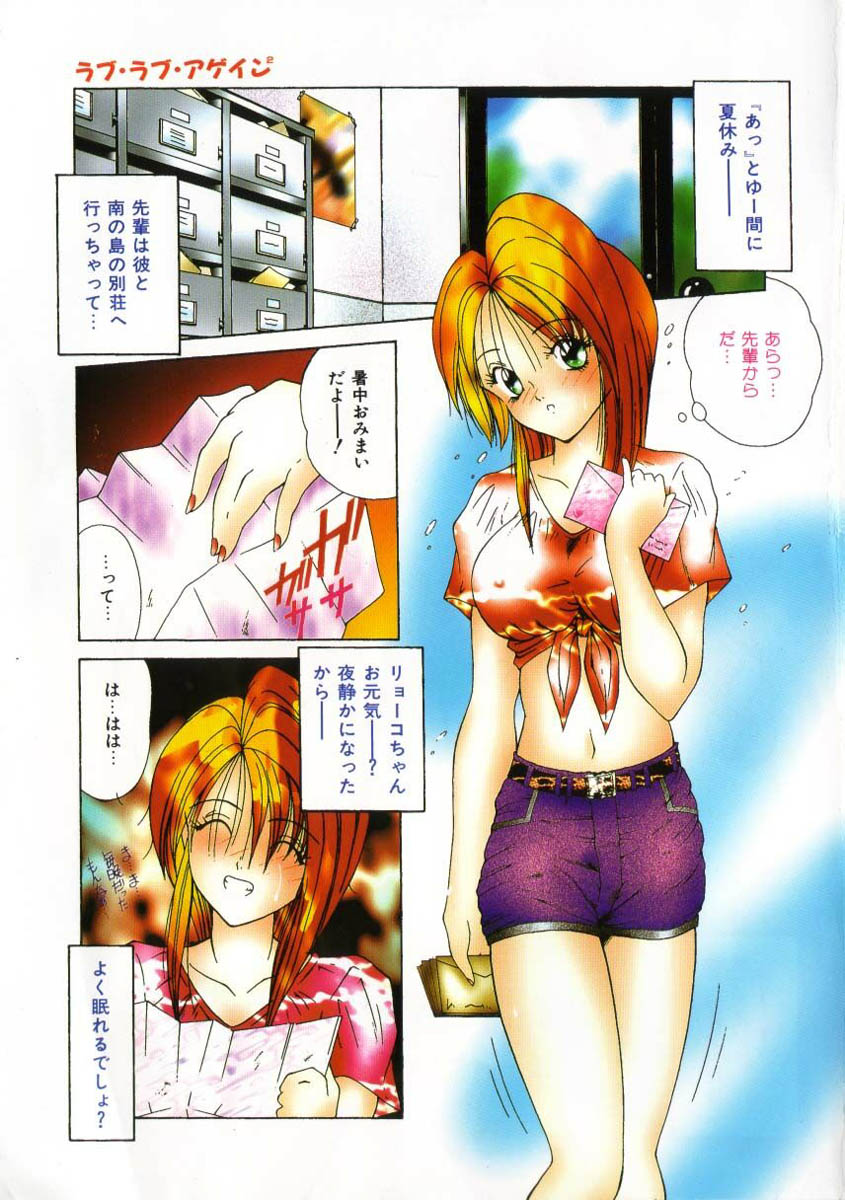 Pheromone Girl page 3 full