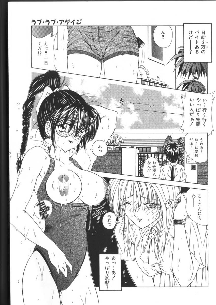 Pheromone Girl page 7 full