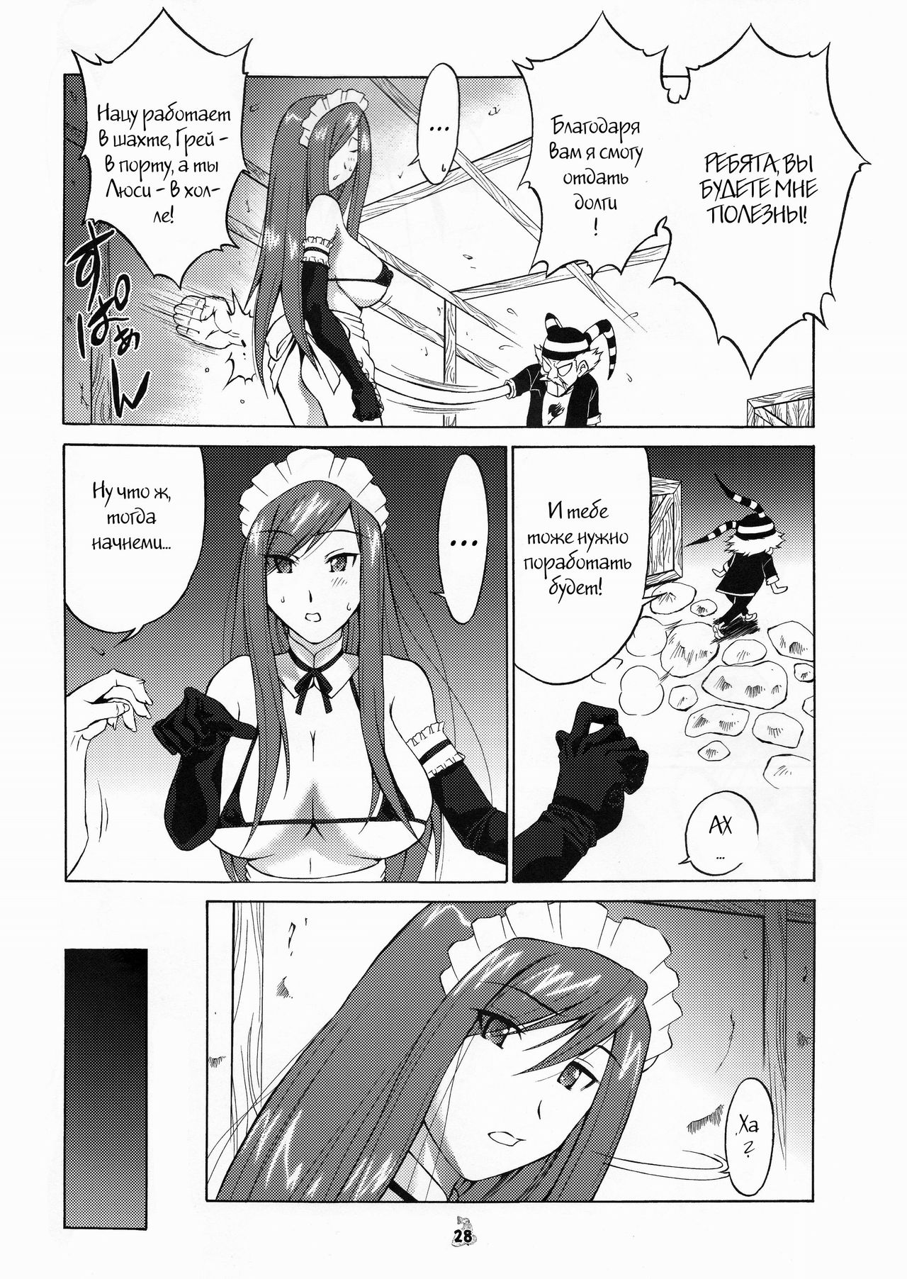 Yousei Joou page 3 full