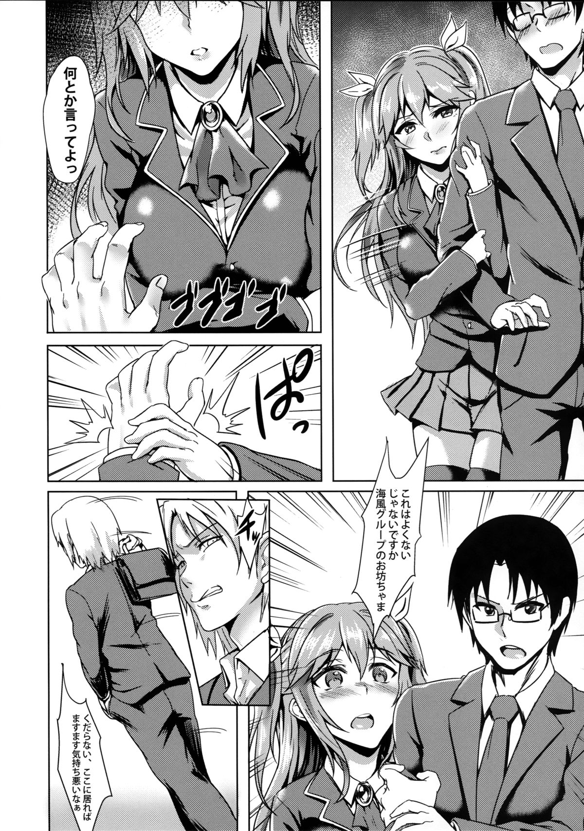INDEXGIRLS 04 Sakura Chiru page 6 full