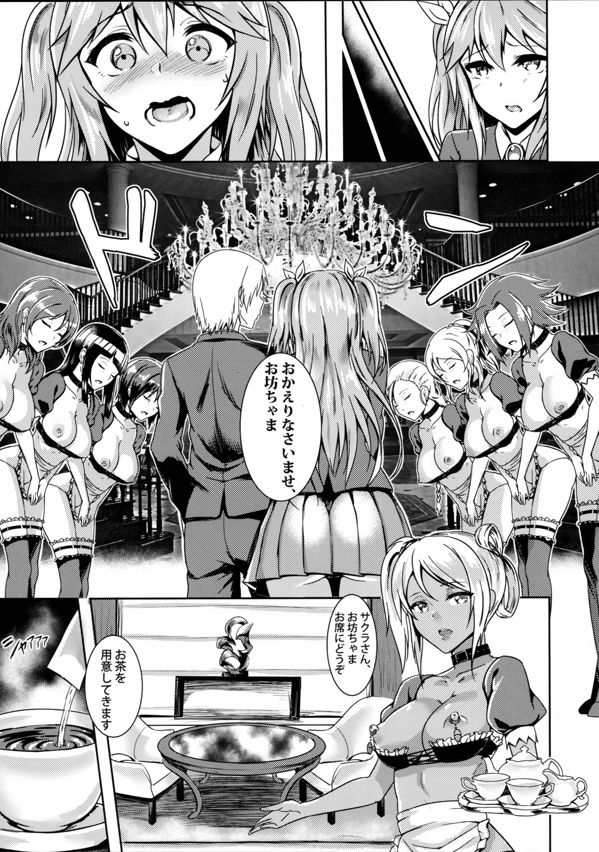 INDEXGIRLS 04 Sakura Chiru page 9 full