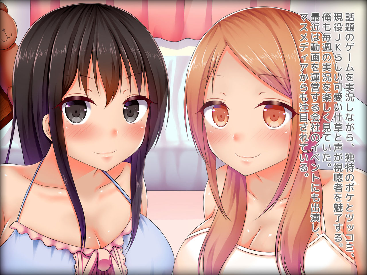 Live Chat Saimin ~Kyonyuu JK Combi ni Saimin o Kakete Koukai Nikubenki ni Shite Yatta~ page 5 full