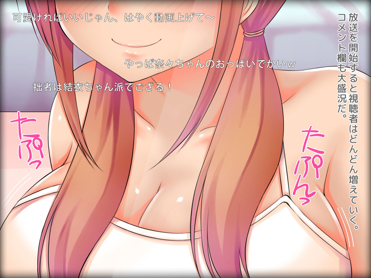 Live Chat Saimin ~Kyonyuu JK Combi ni Saimin o Kakete Koukai Nikubenki ni Shite Yatta~ page 7 full