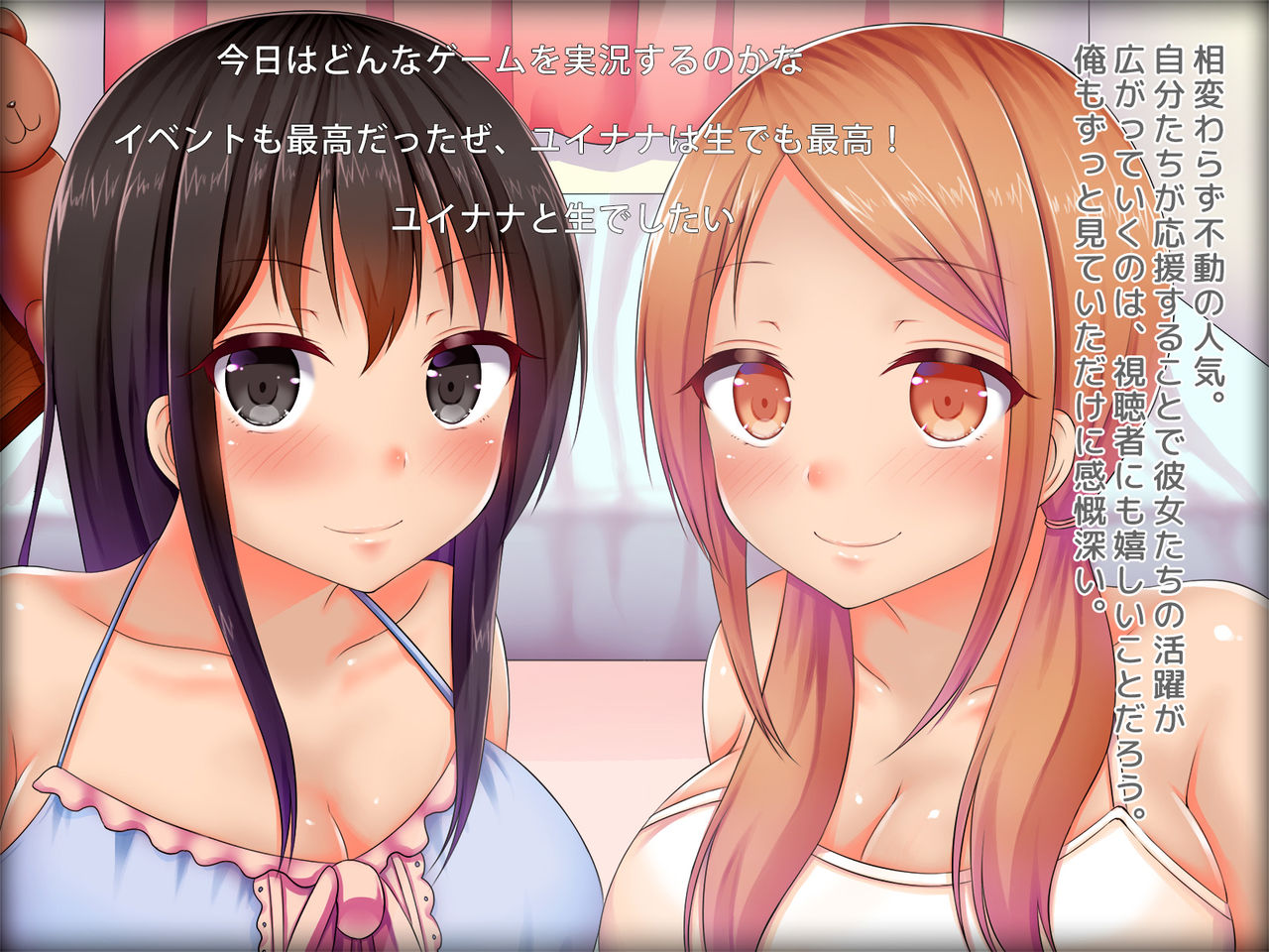 Live Chat Saimin ~Kyonyuu JK Combi ni Saimin o Kakete Koukai Nikubenki ni Shite Yatta~ page 8 full