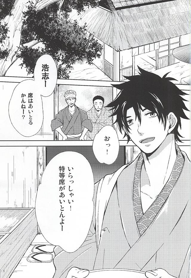 Kitto Mirai no Hate made mo page 2 full