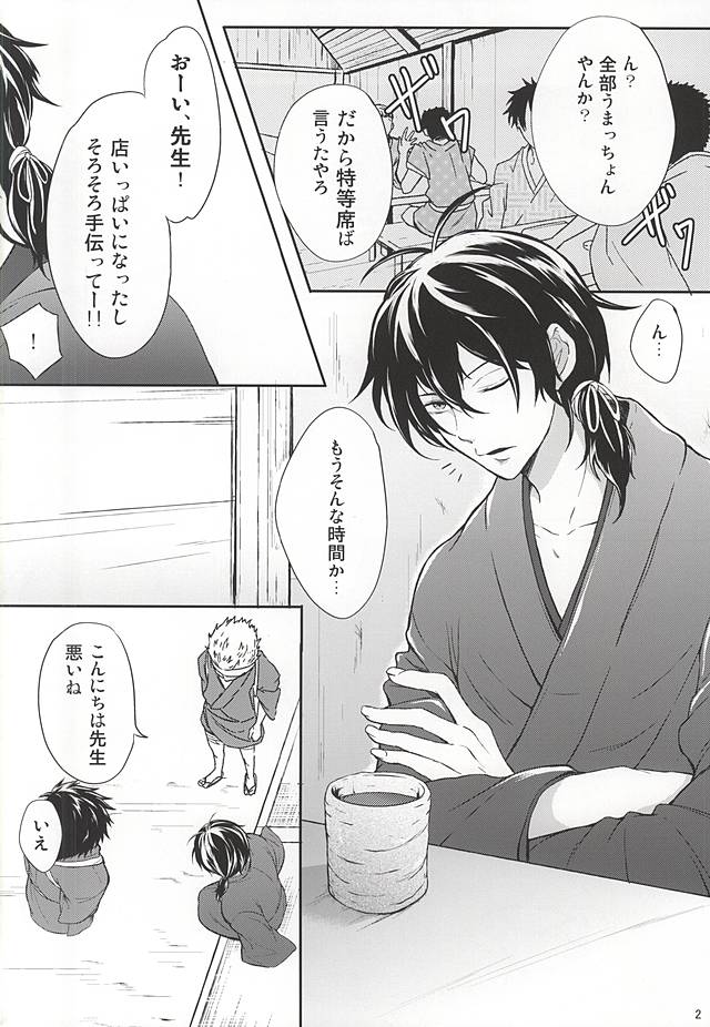 Kitto Mirai no Hate made mo page 3 full