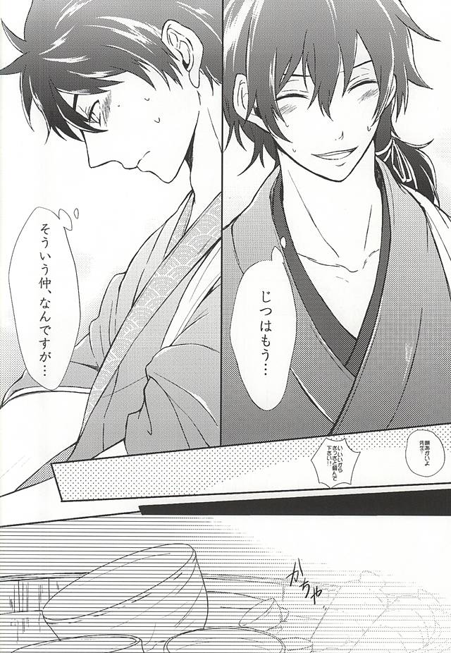 Kitto Mirai no Hate made mo page 5 full