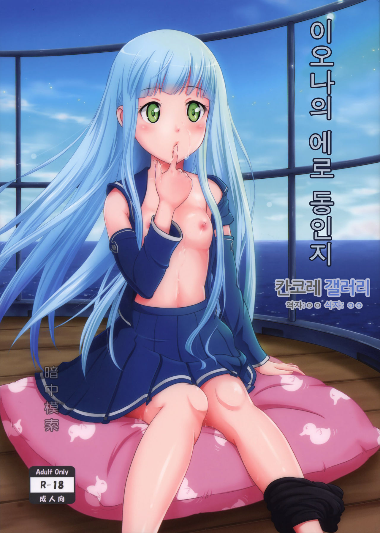 Iona no Usuusu na Ehon page 1 full